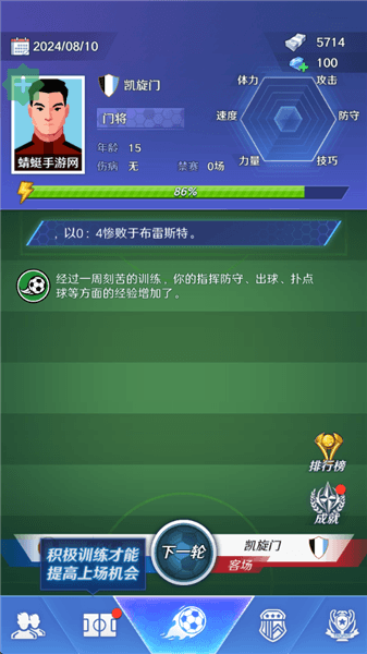 游戏怎么玩配图6