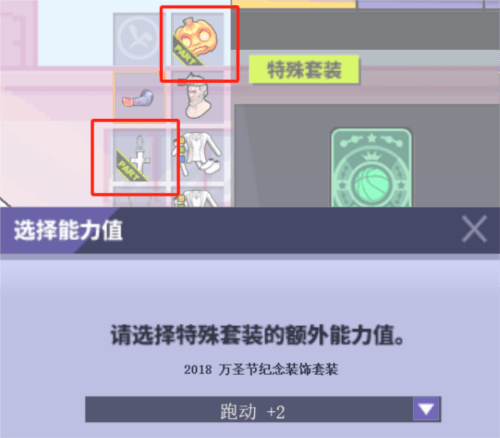 街头篮球4