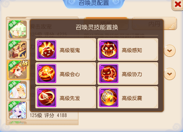 PK首发召唤灵推荐配图3