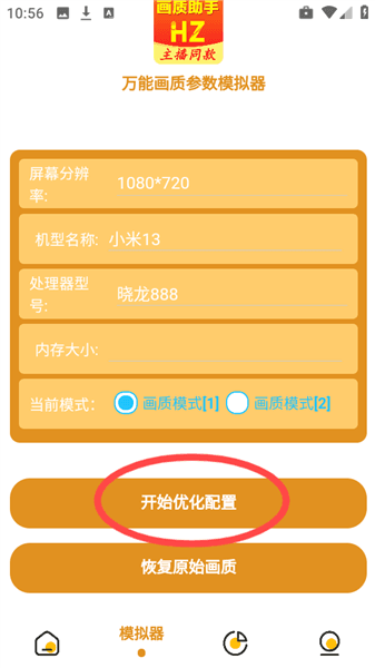 使用教程配图3