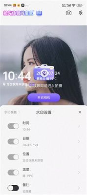 茄子相机7