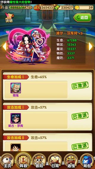 如何提升战力配图5