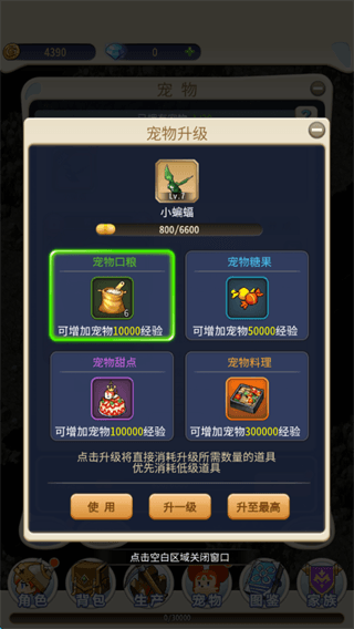 怎么提升实力配图6