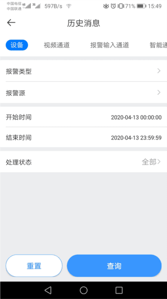 怎么看监控配图4