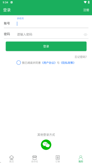 如何使用配图2