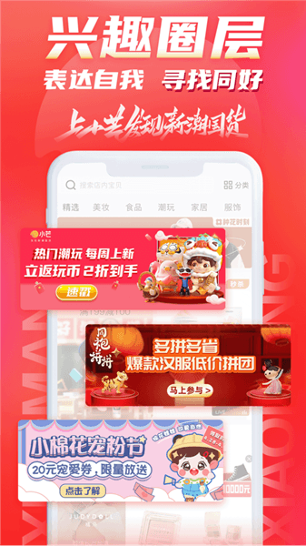 小芒手机版宣传图