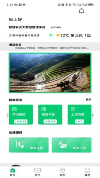 软件功能配图1