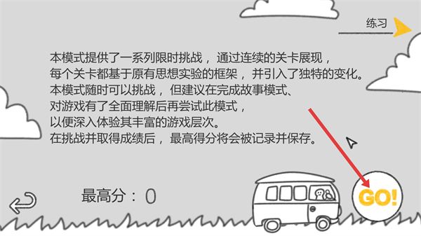 梗传之王官方正版游戏攻略配图1
