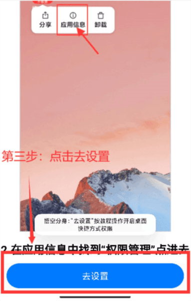 桌面快捷方式打不开怎么办配图3