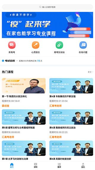 汇高考app4