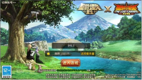 圣斗士星矢:重生4