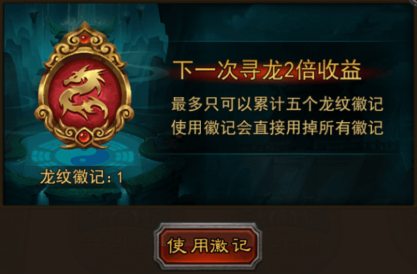 藏宝阁系统配图1