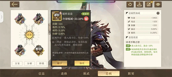 芯核推荐配图1