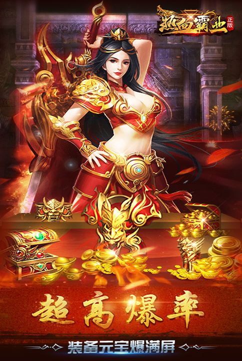 十倍爆率!我去玩《热血霸业》传奇再现 十倍爆率!我去玩《热血霸业》传奇再现