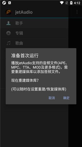 jetaudio安卓版宣传图