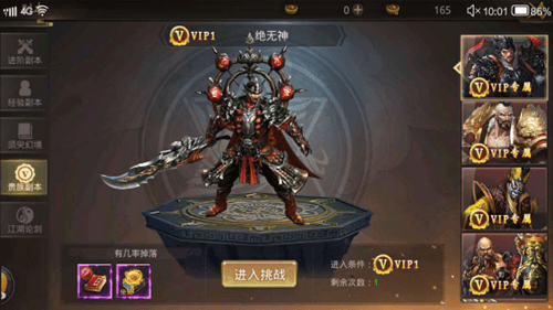 风云志5