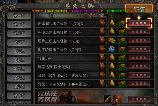游戏攻略配图4