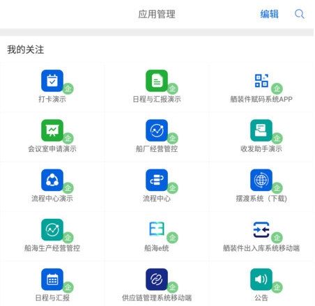 船海智云2