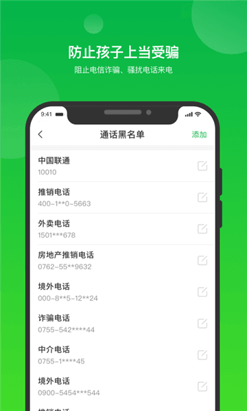 i自律app宣传图