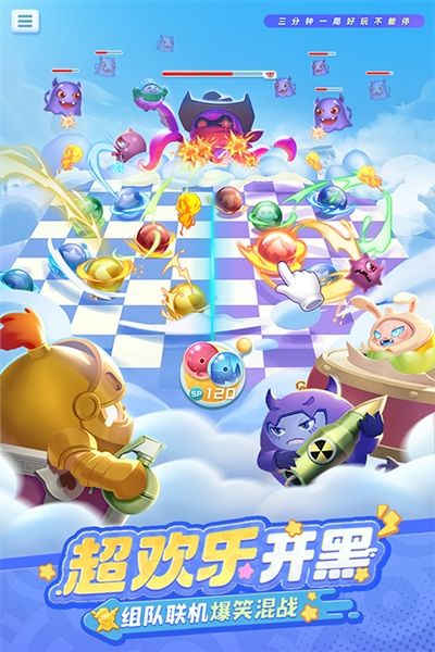 球球英雄2