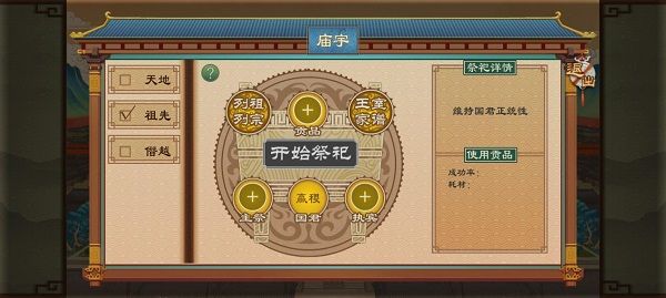 怎么稳定政局配图3