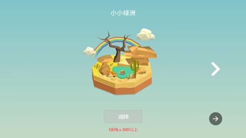 我的绿洲蒲公英获得方法
