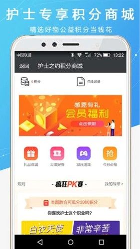 护士之约图片