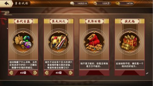 一骑当千2