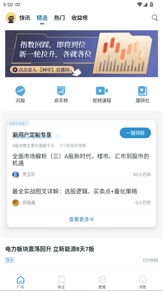 使用教程配图3