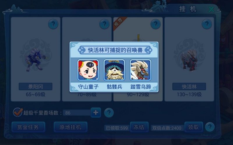 水浒Q传4
