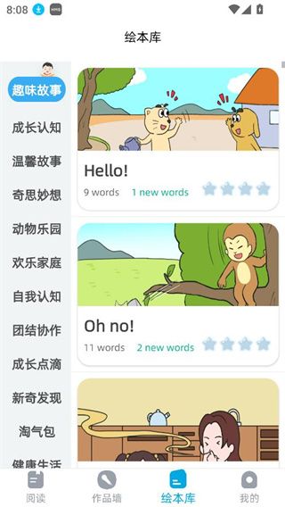 如何学英语配图4
