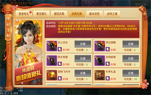 剑逆八荒4