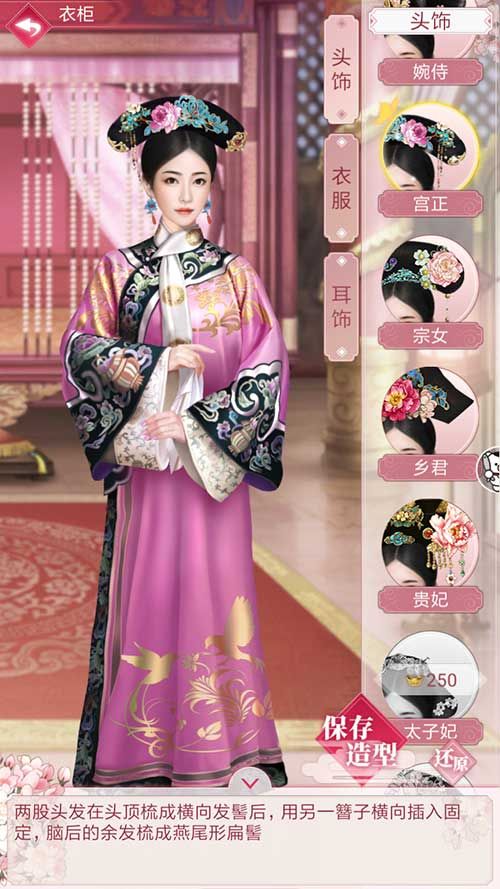 紫禁繁花2