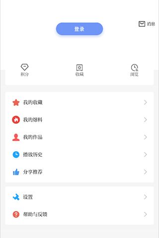成都高新app使用方法