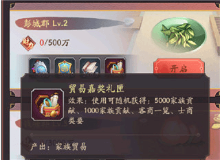 我是大东家4399客户端图片4