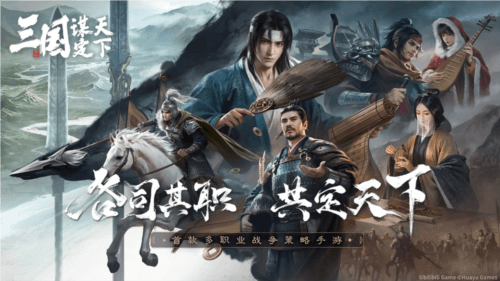 三国:谋定天下1