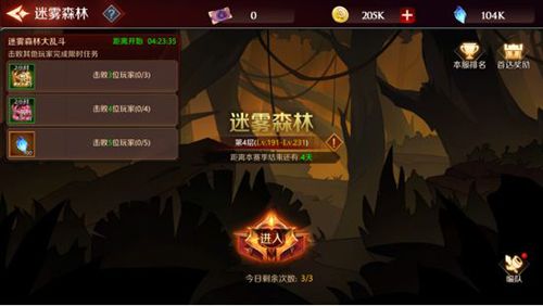 加德尔契约六人阵怎么搭配