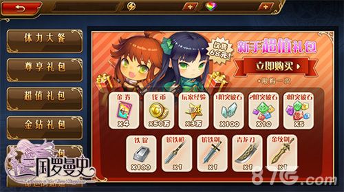 三国罗曼史游戏截图