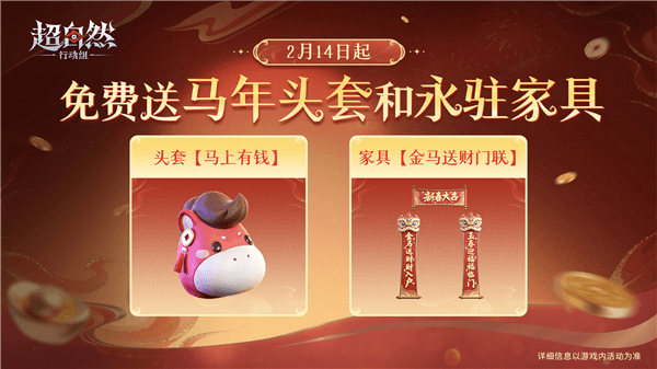 最爽摸金年版本介绍配图4
