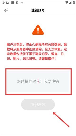 怎么注销配图4