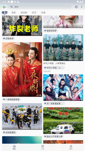 晨曦视频app安卓版图片1