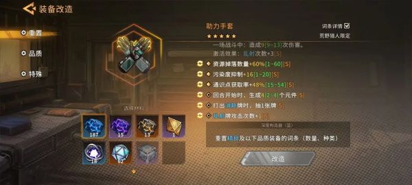 丹尼尔攻略配图1