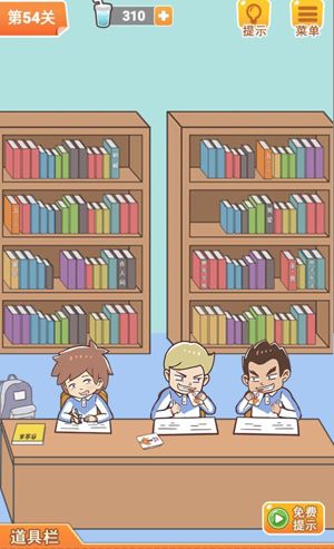 学习使我妈快乐第54关攻略