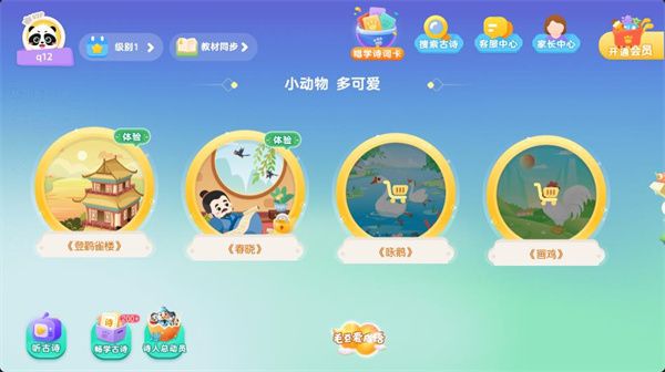 如何学习配图3