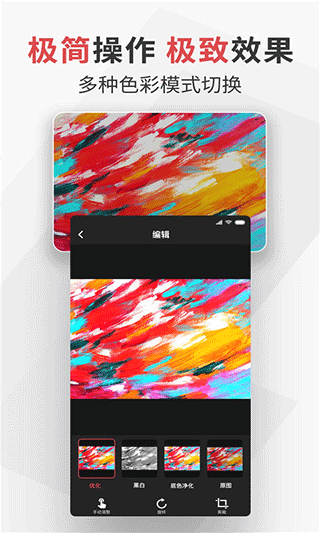 极简扫描app下载_极简扫描官方版下载 v2.6.3手机版