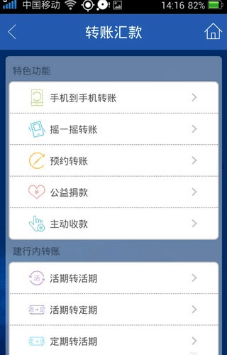 使用方法配图3