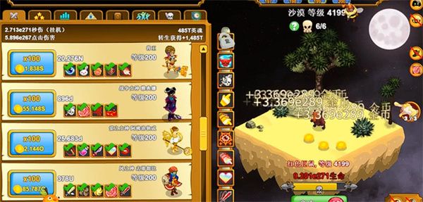 clicker heroes游戏攻略配图1