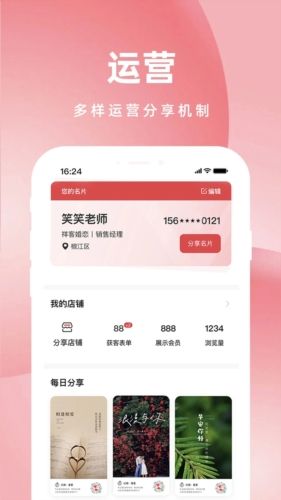 亲嘴鱼红娘app