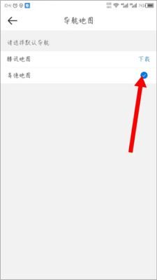 怎么选择导航地图配图6