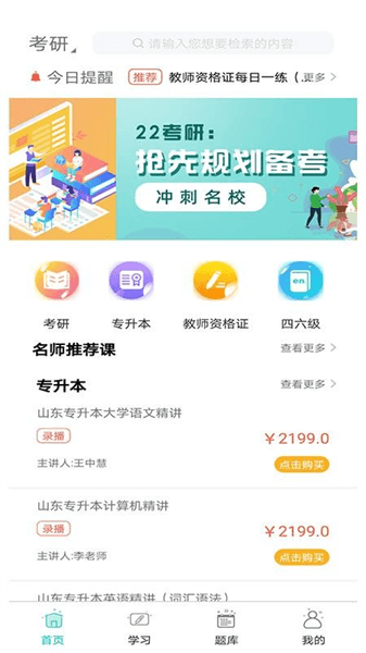 软件特色配图1
